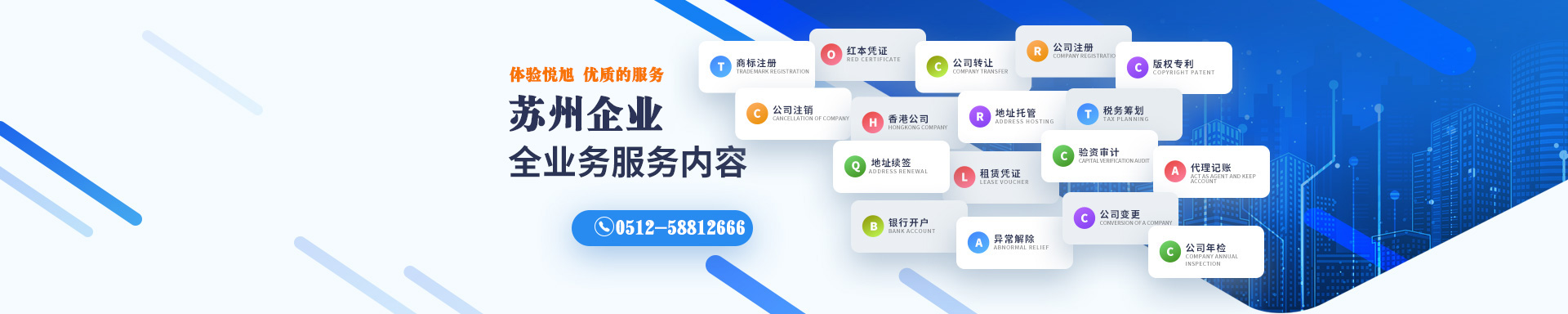 天全悦旭注册公司网